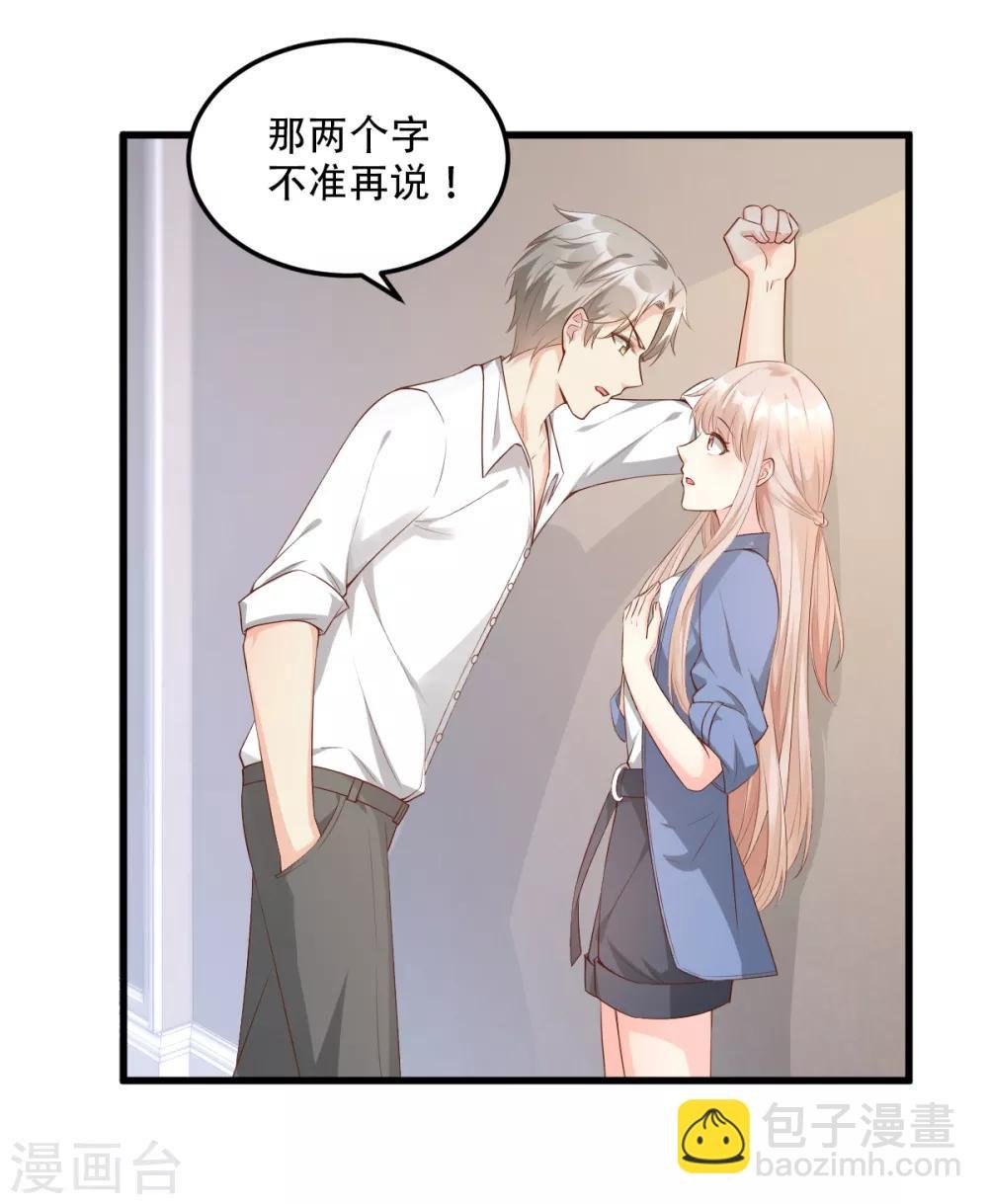 第18话 情敌身份大反转？