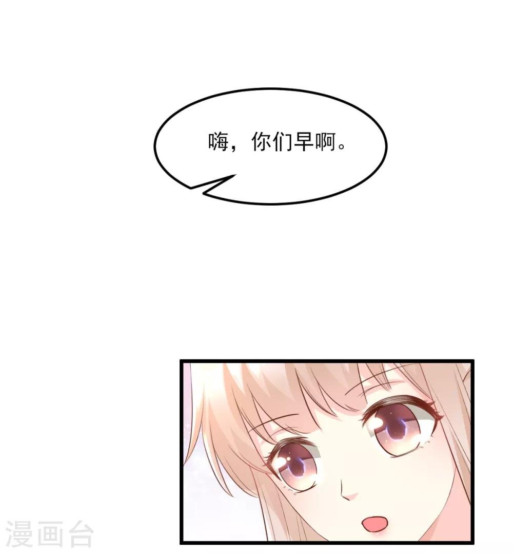第18话 情敌身份大反转？