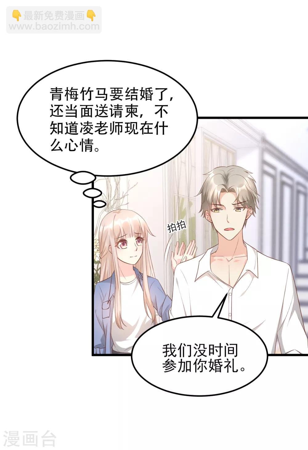 第18话 情敌身份大反转？