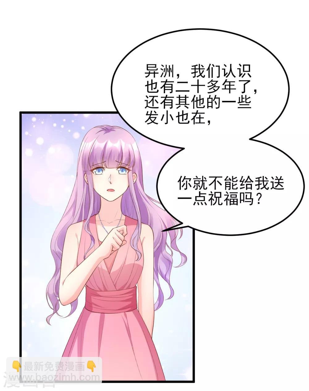 第18话 情敌身份大反转？