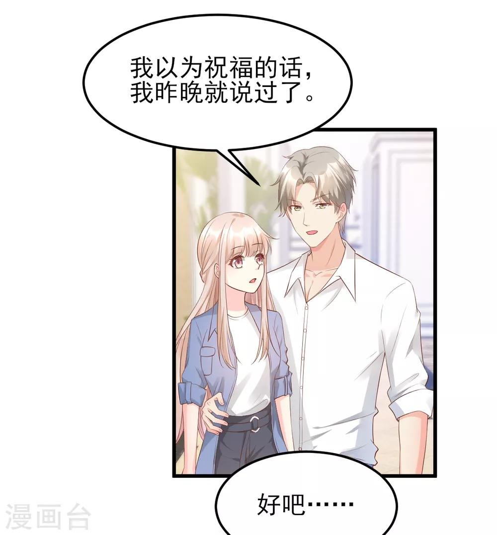 第18话 情敌身份大反转？