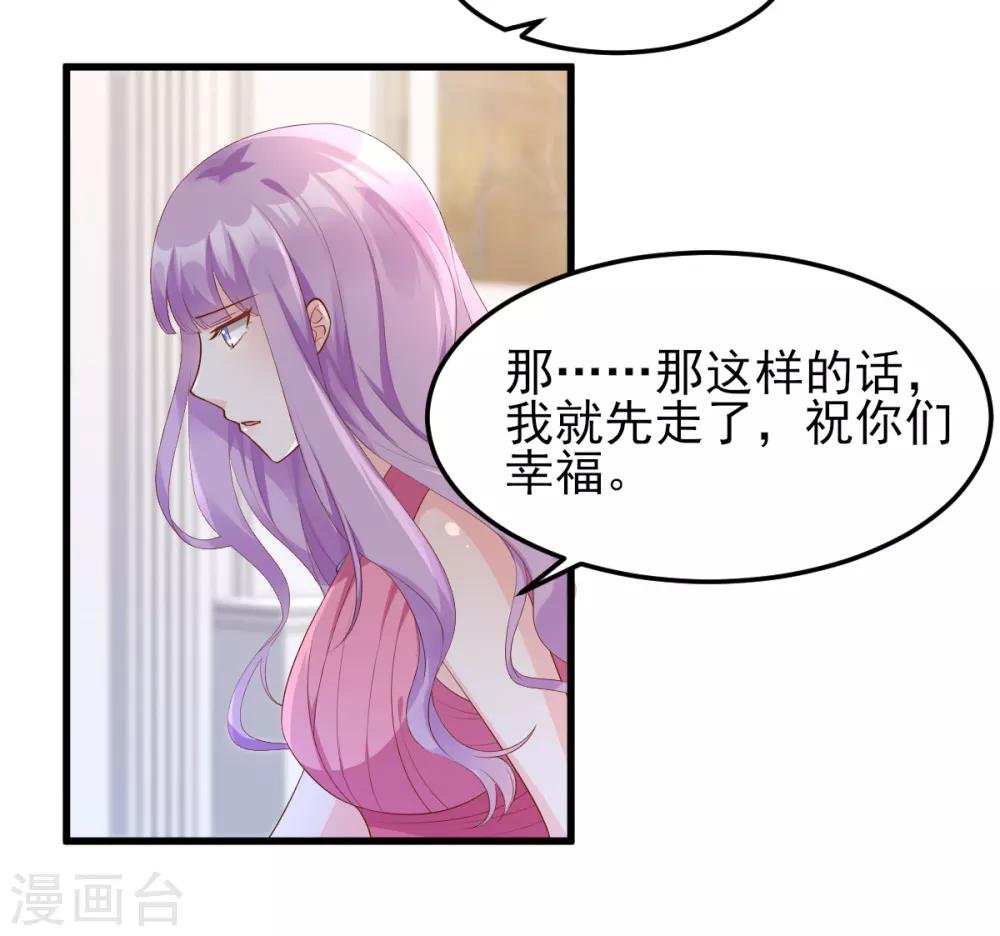 第18话 情敌身份大反转？