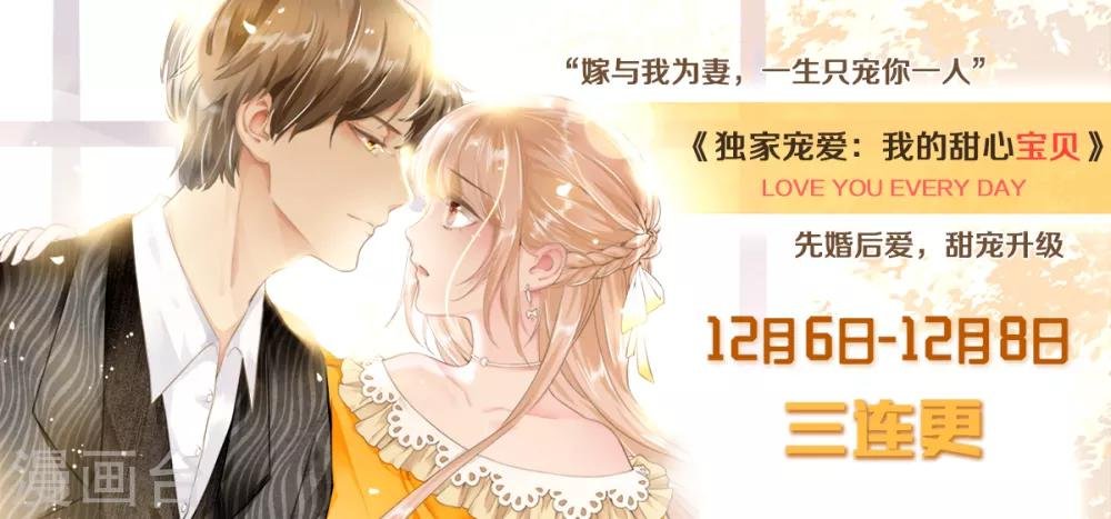 第18话 情敌身份大反转？