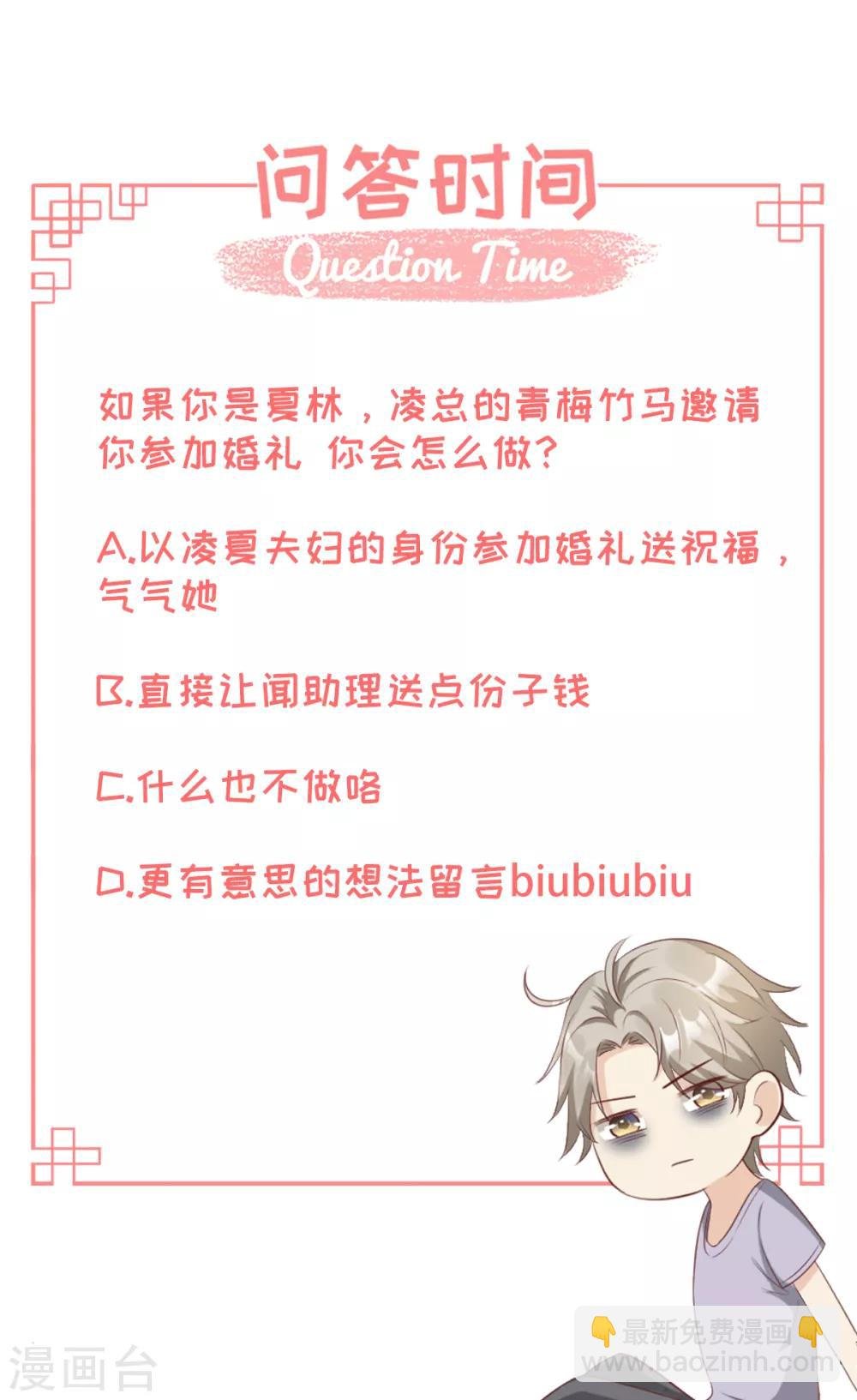 第18话 情敌身份大反转？