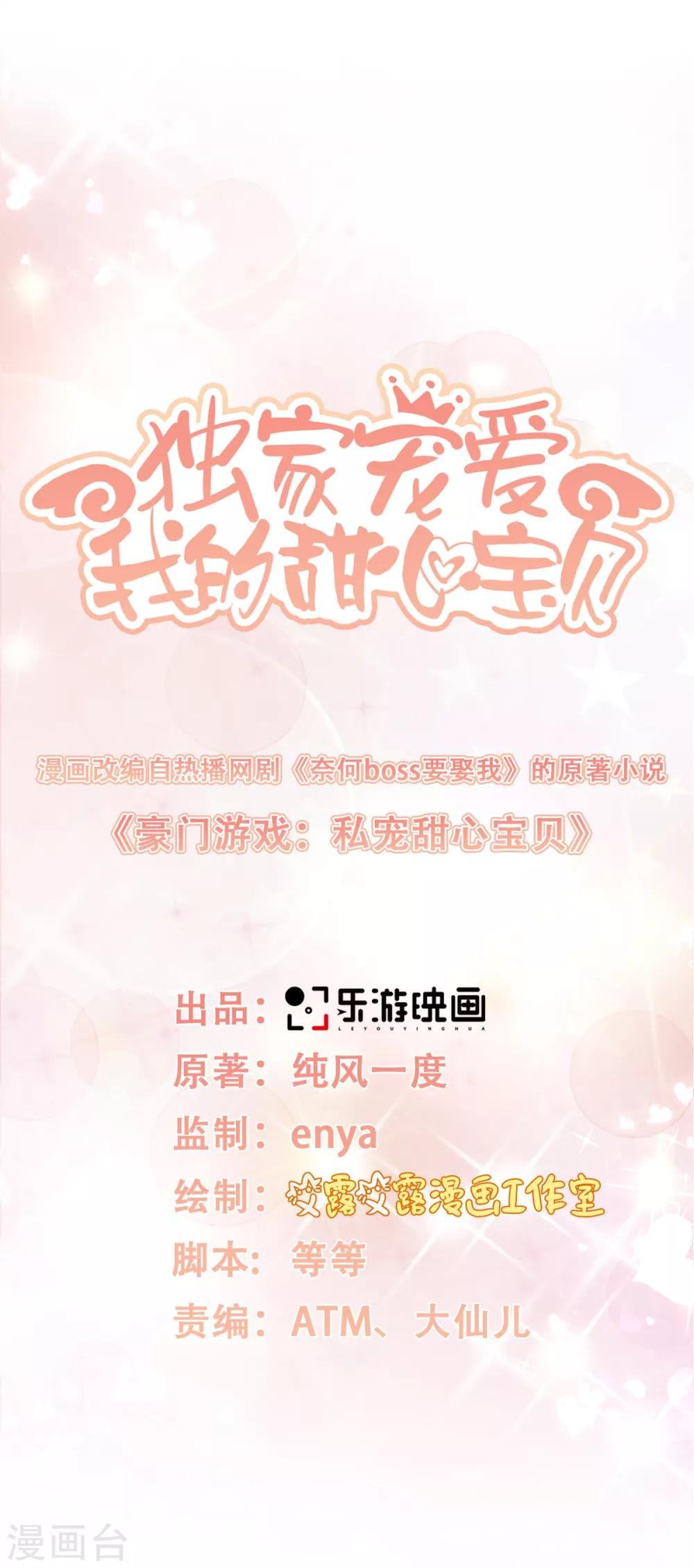 第20话 干了这碗毒鸡汤