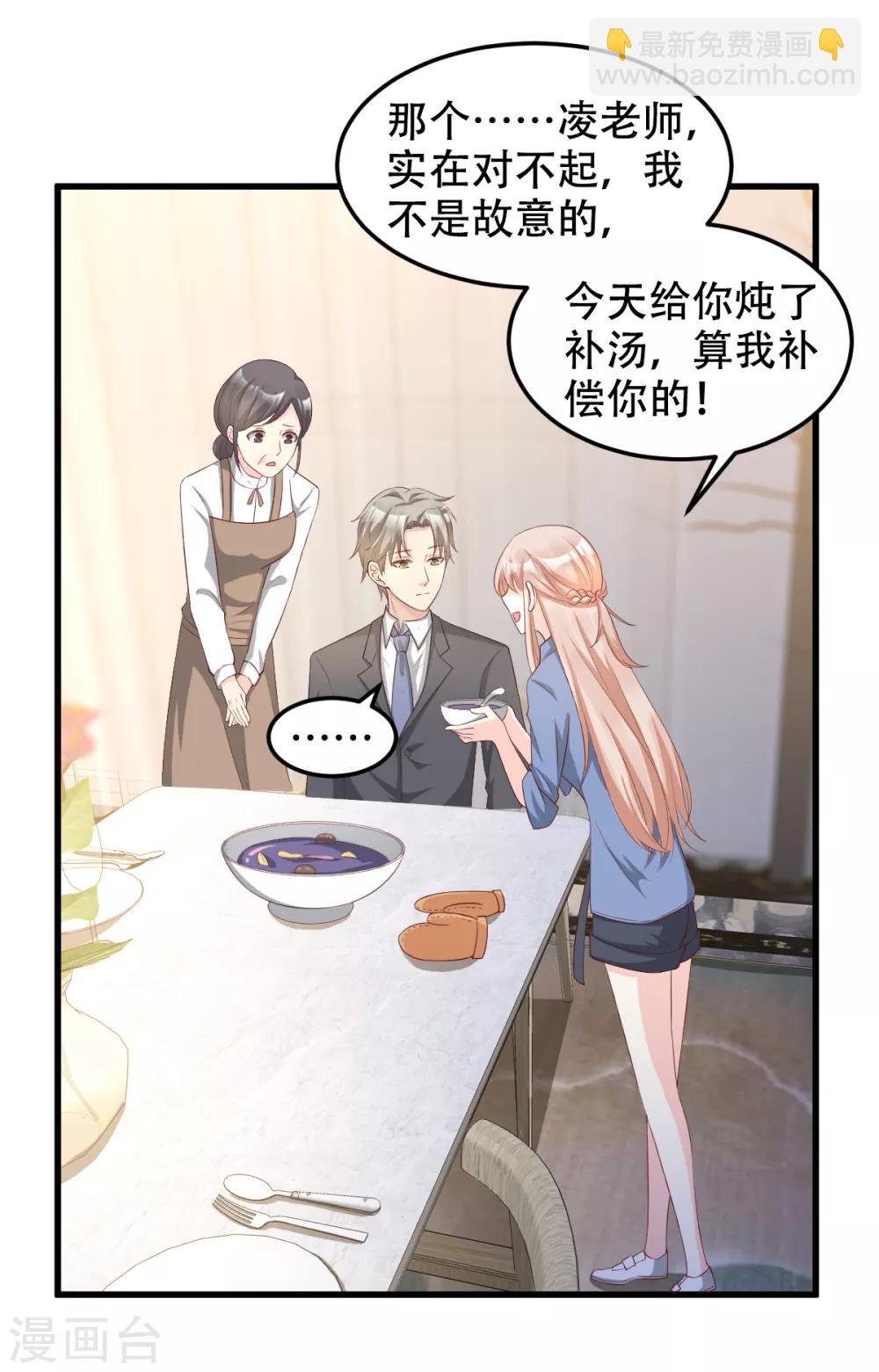 第20话 干了这碗毒鸡汤
