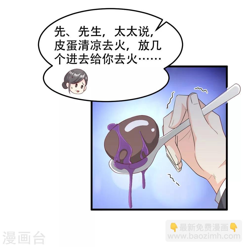 第20话 干了这碗毒鸡汤