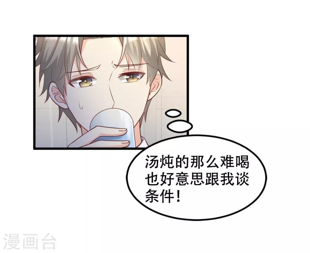 第20话 干了这碗毒鸡汤