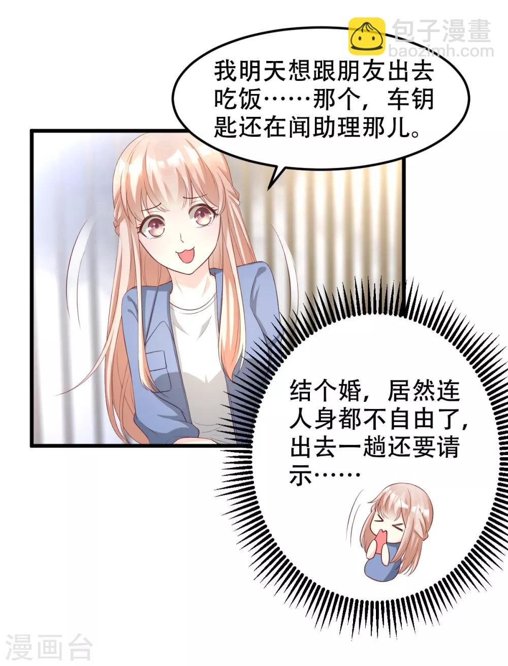 第20话 干了这碗毒鸡汤