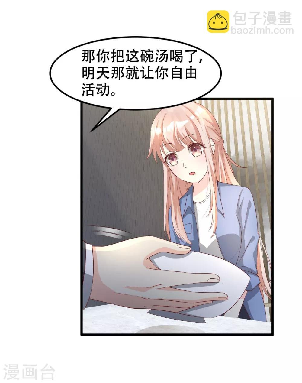 第20话 干了这碗毒鸡汤