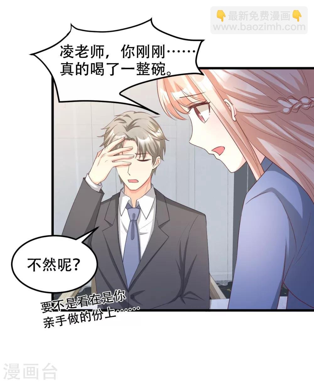 第20话 干了这碗毒鸡汤