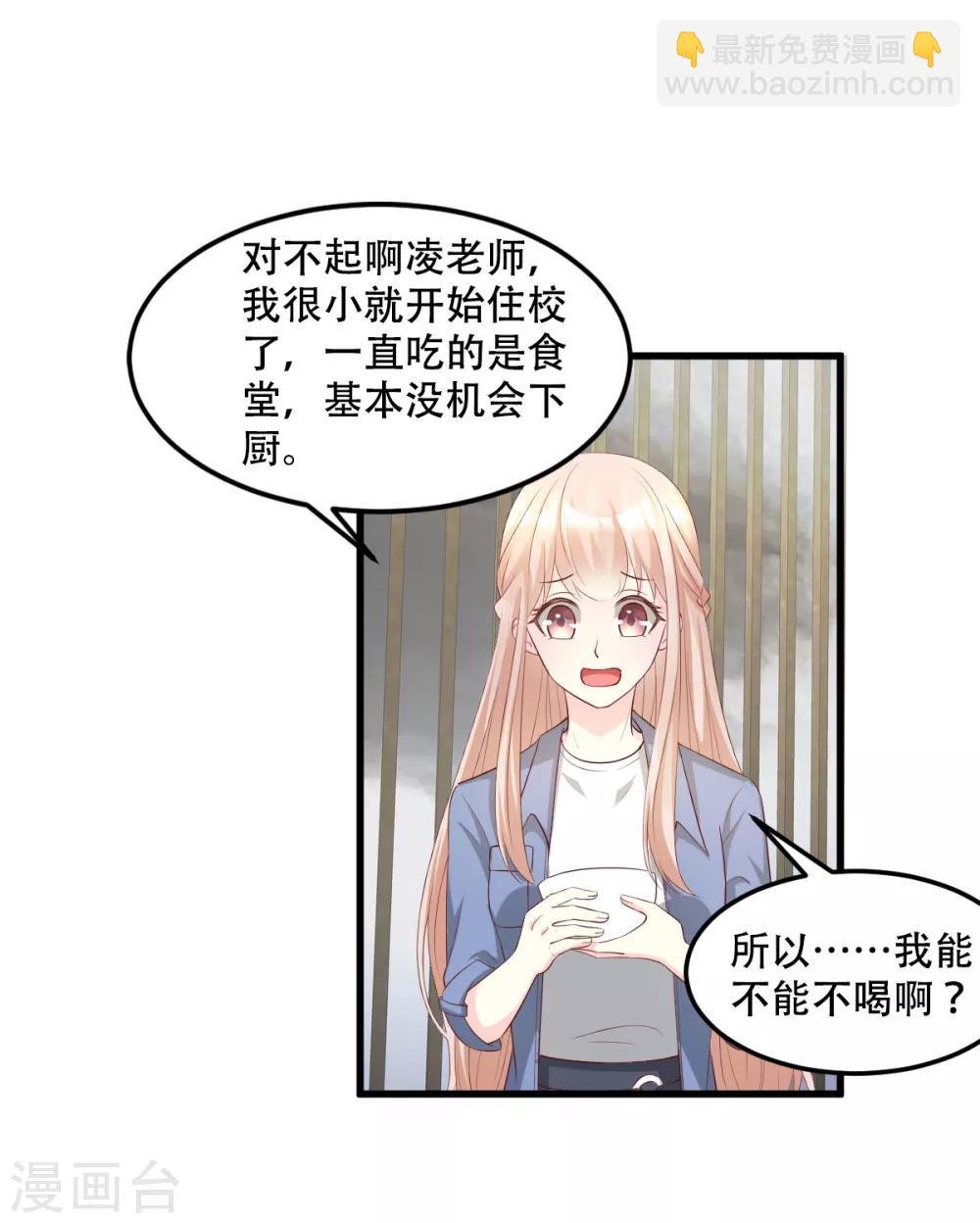 第20话 干了这碗毒鸡汤