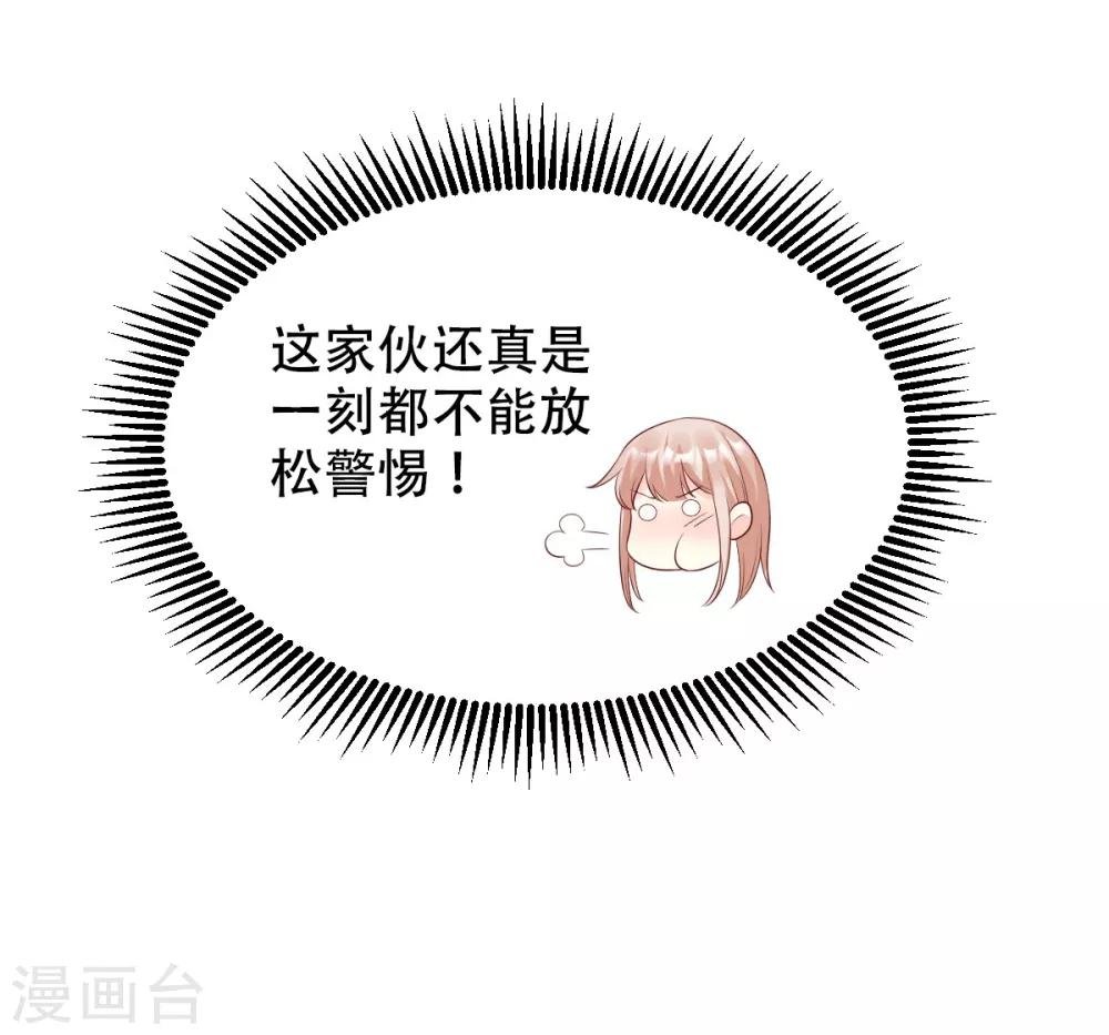 第20话 干了这碗毒鸡汤