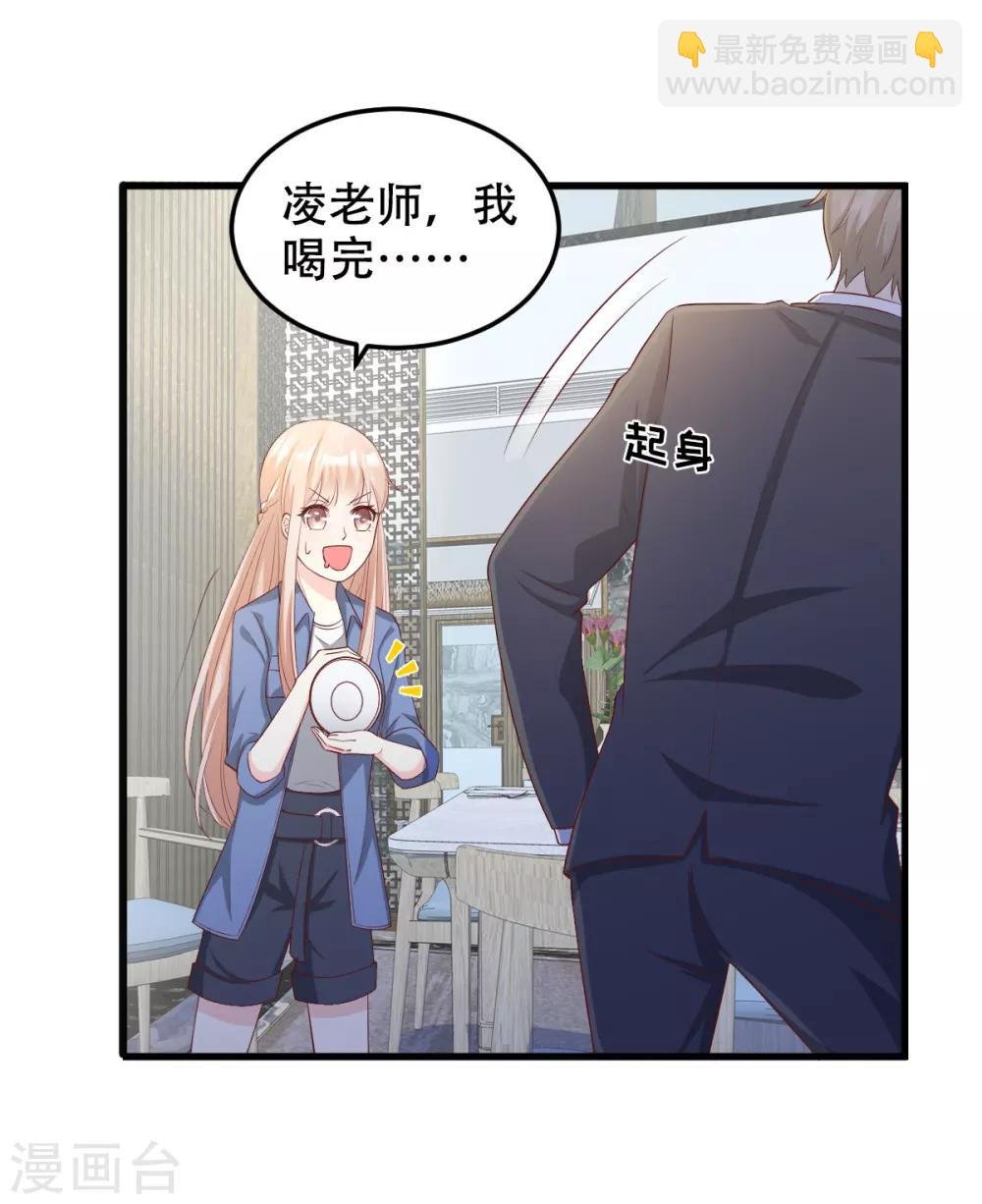 第20话 干了这碗毒鸡汤