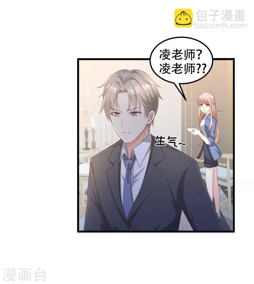 第20话 干了这碗毒鸡汤