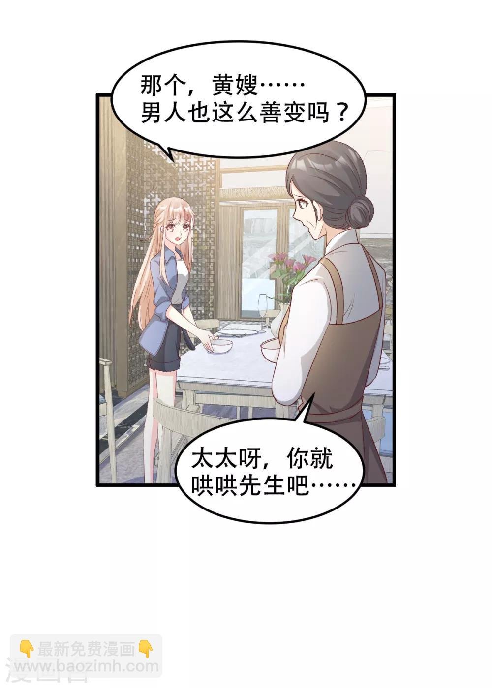 第20话 干了这碗毒鸡汤