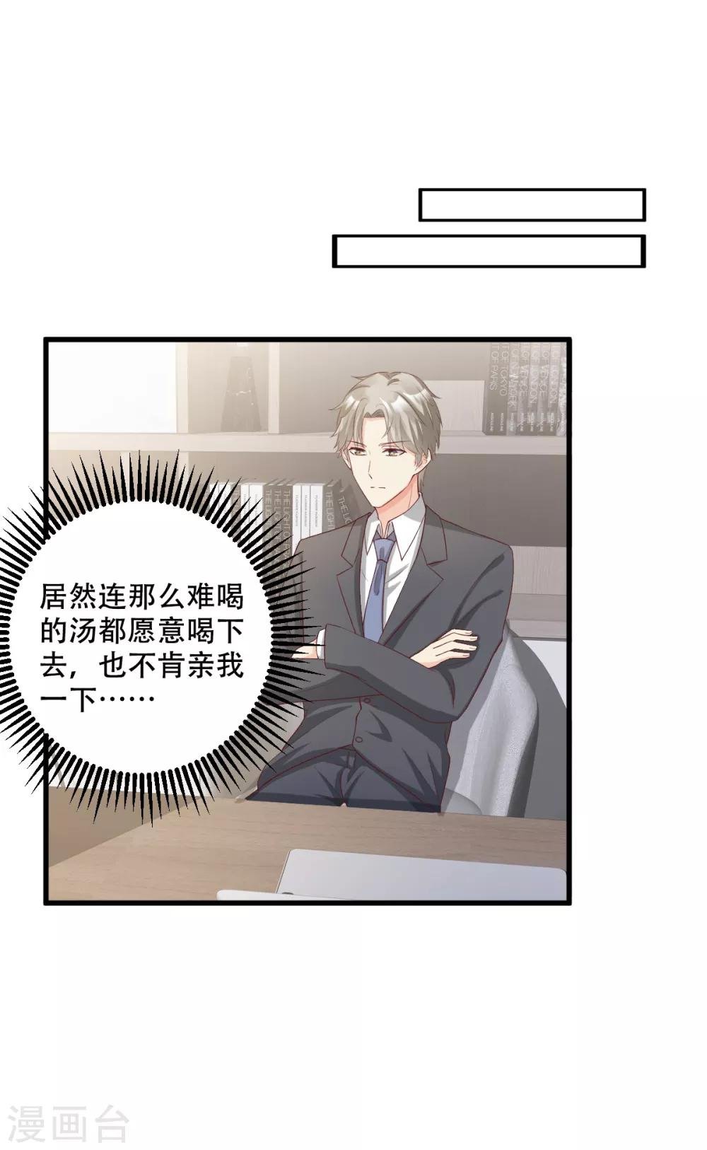 第20话 干了这碗毒鸡汤