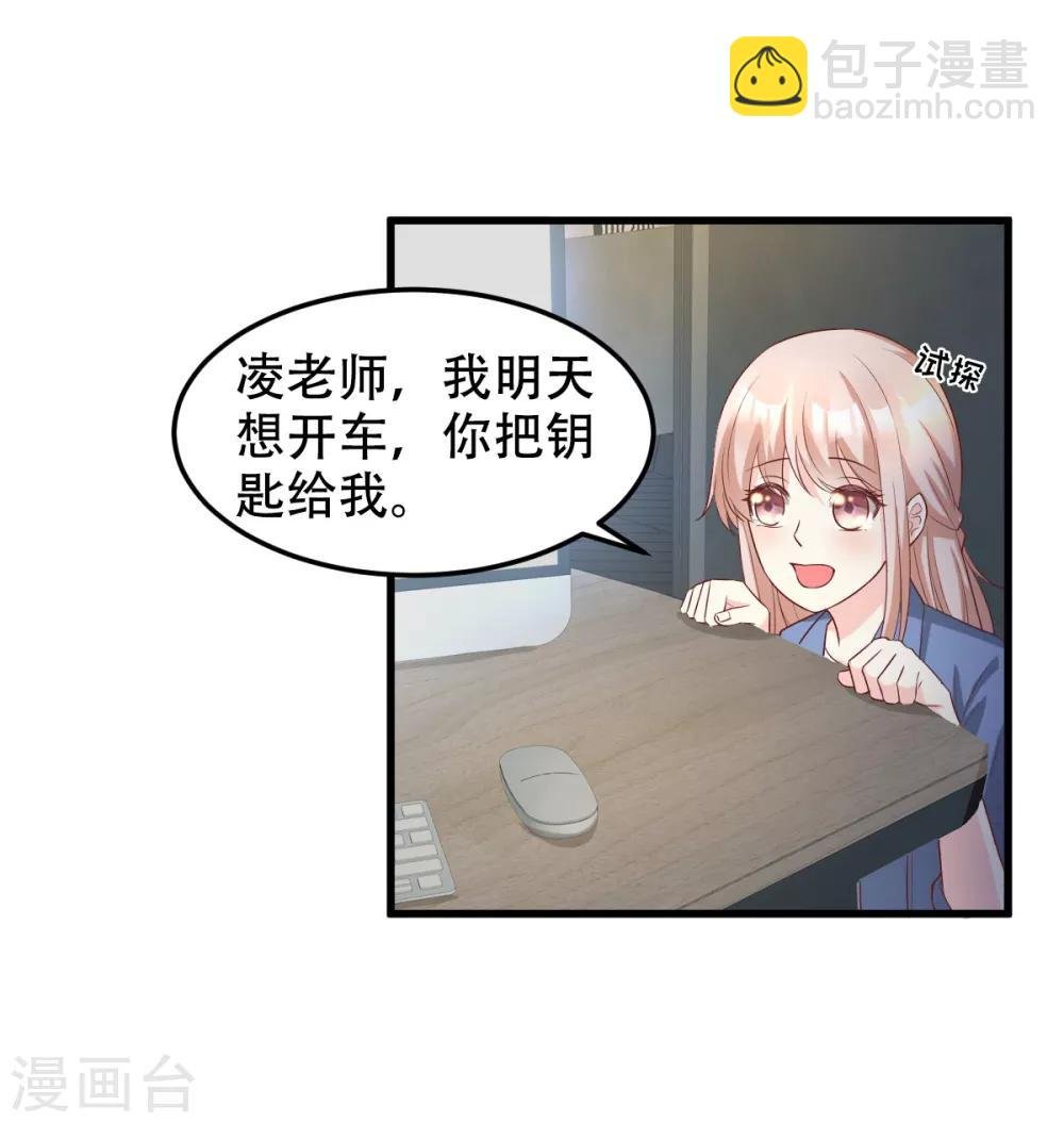 第20话 干了这碗毒鸡汤