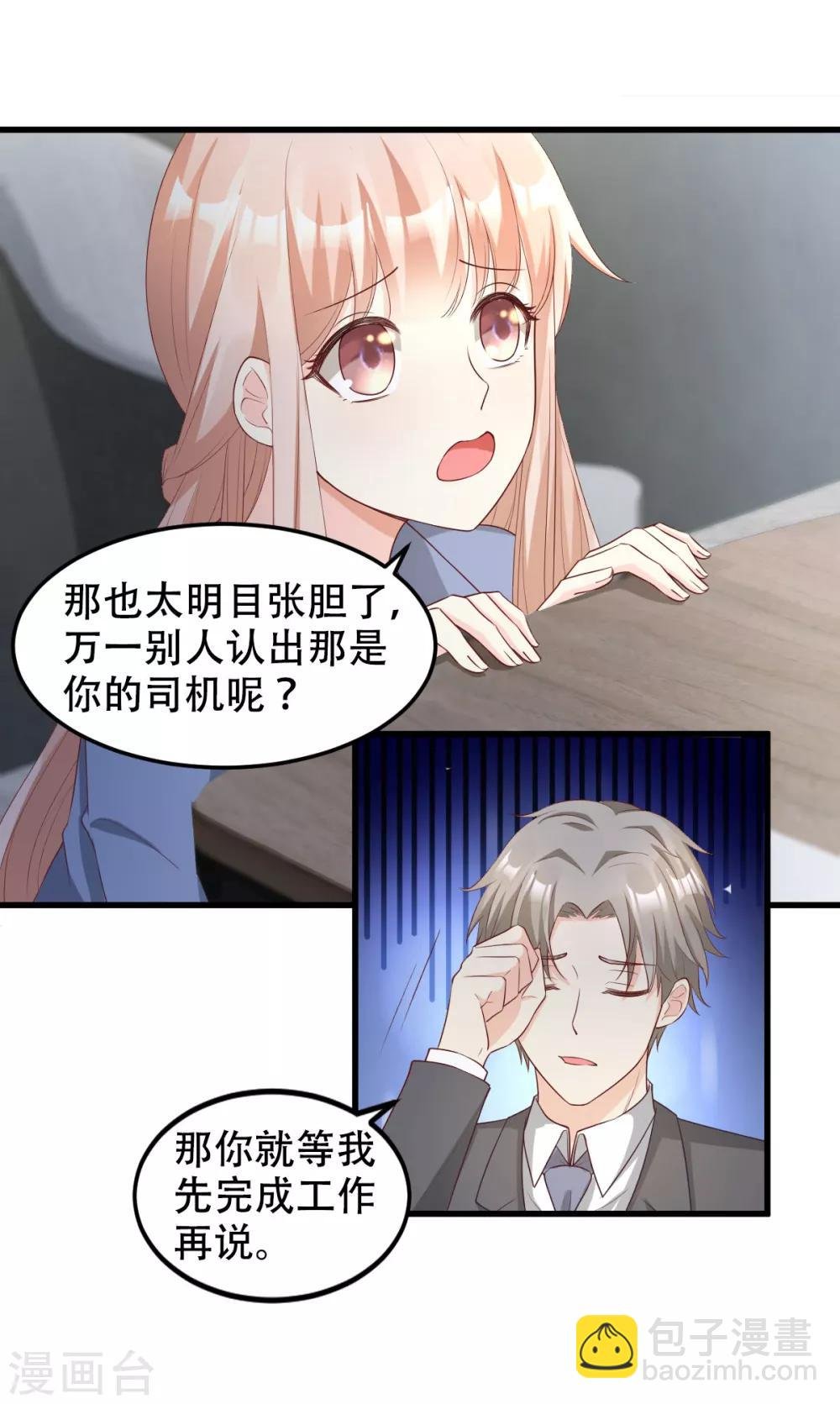 第20话 干了这碗毒鸡汤
