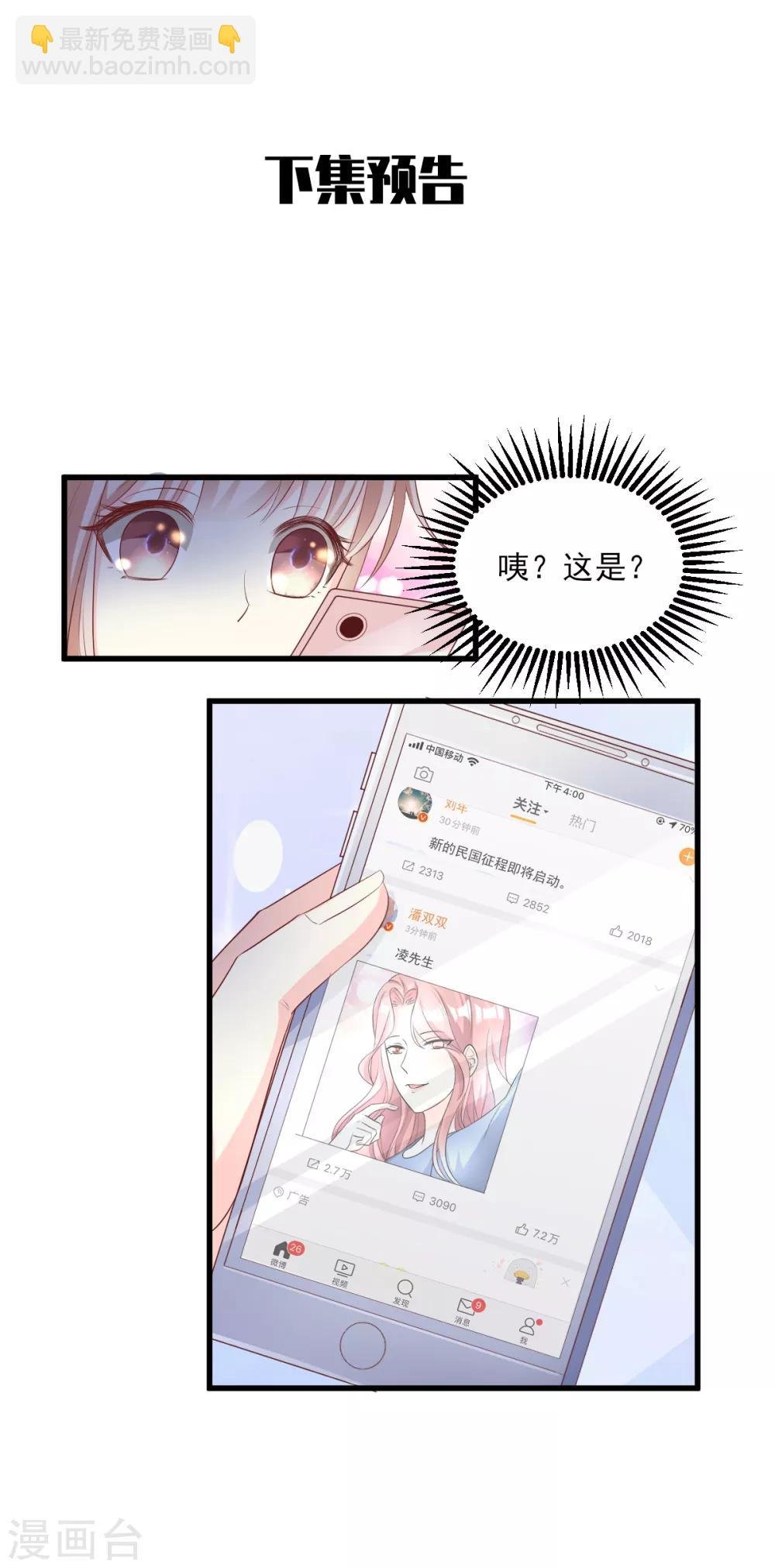 第20话 干了这碗毒鸡汤