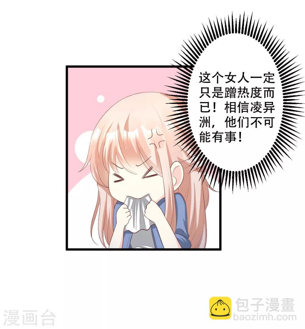 第20话 干了这碗毒鸡汤