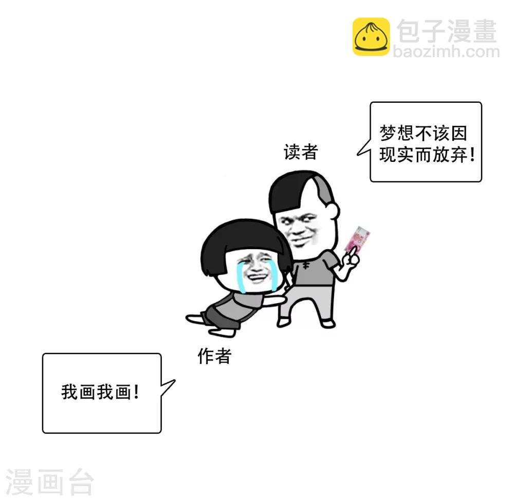第20话 干了这碗毒鸡汤