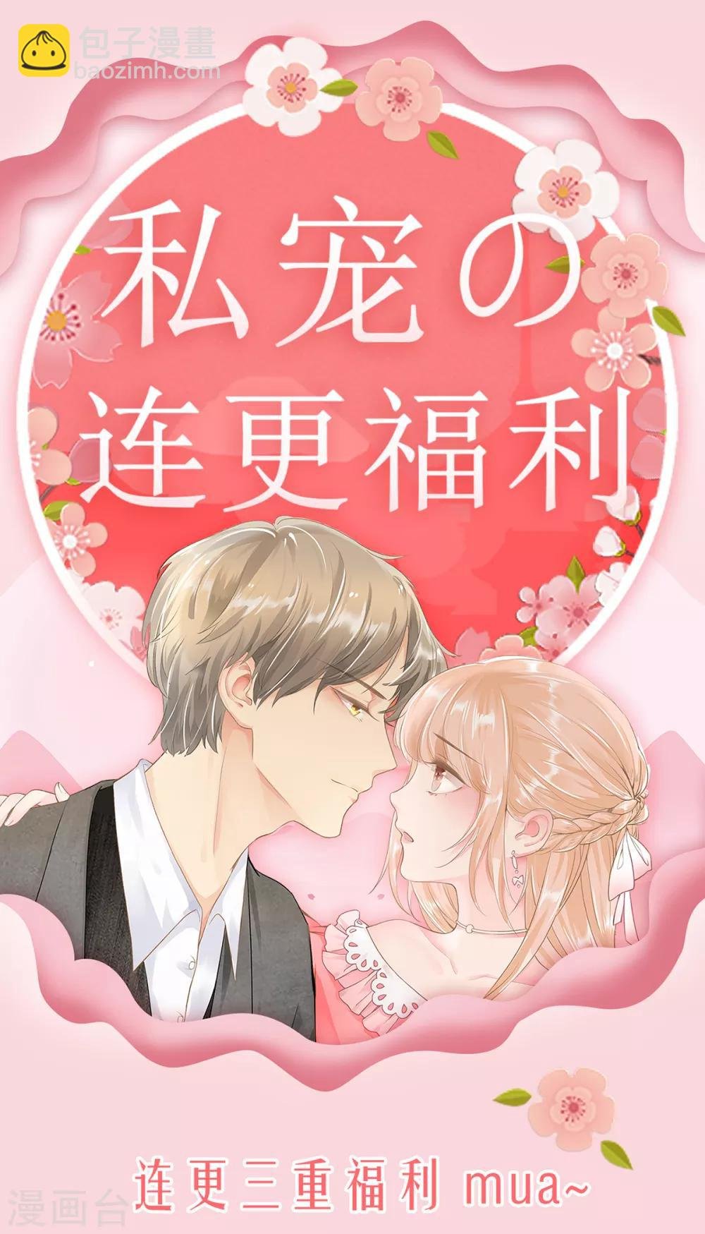 第20话 干了这碗毒鸡汤