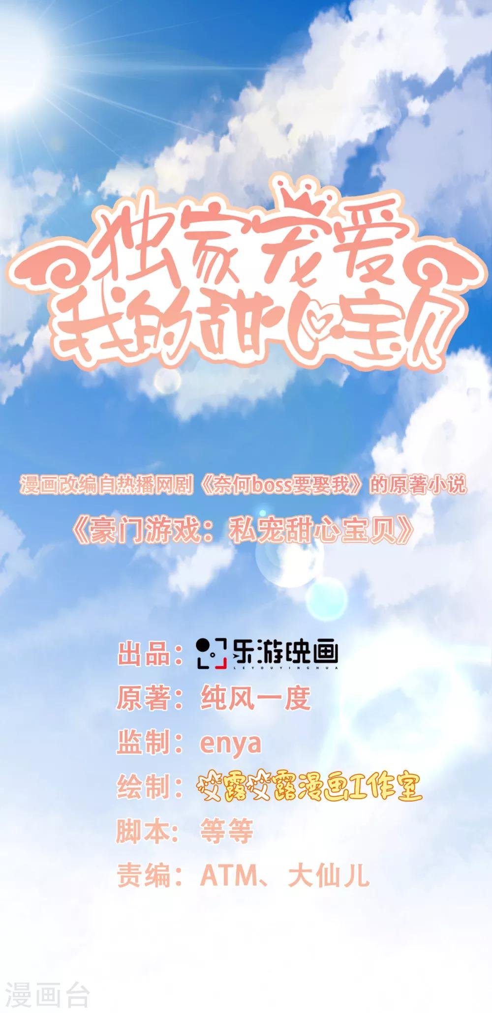 第22话 惊险的车祸现场