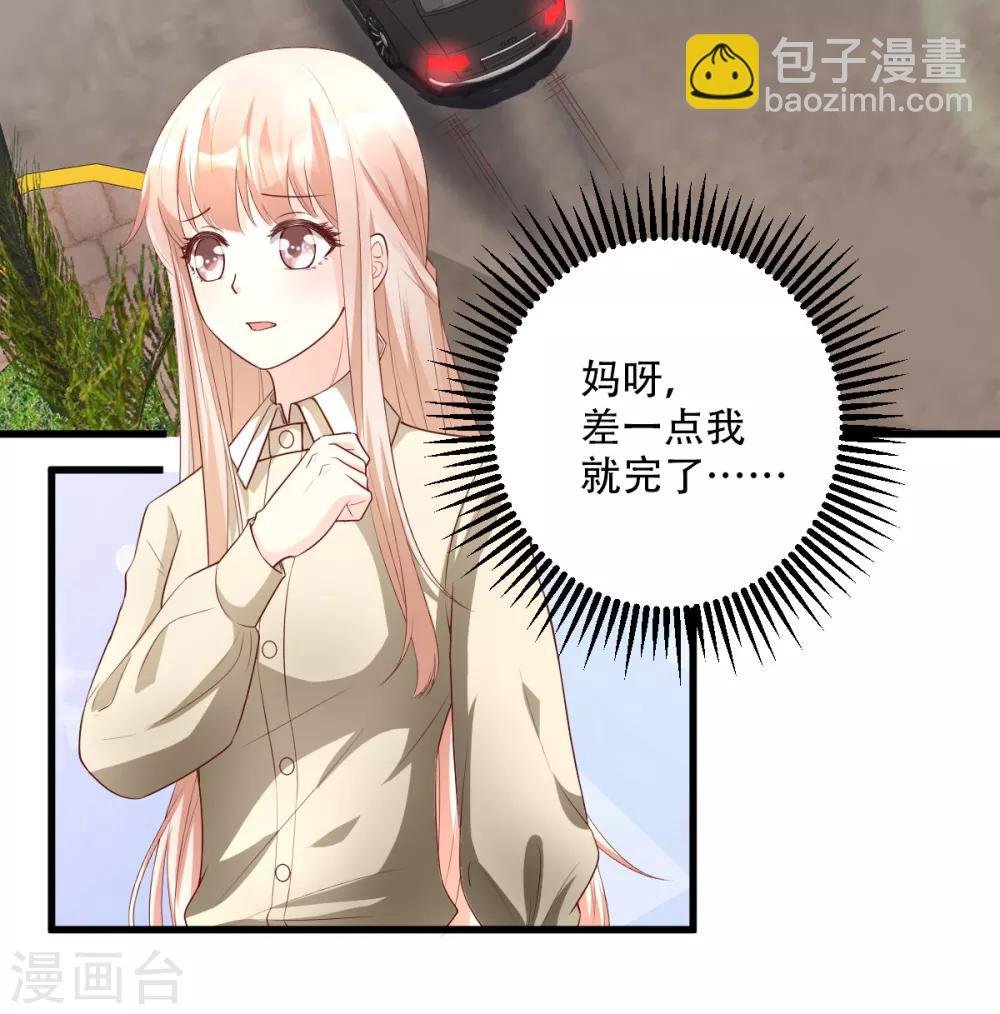第22话 惊险的车祸现场