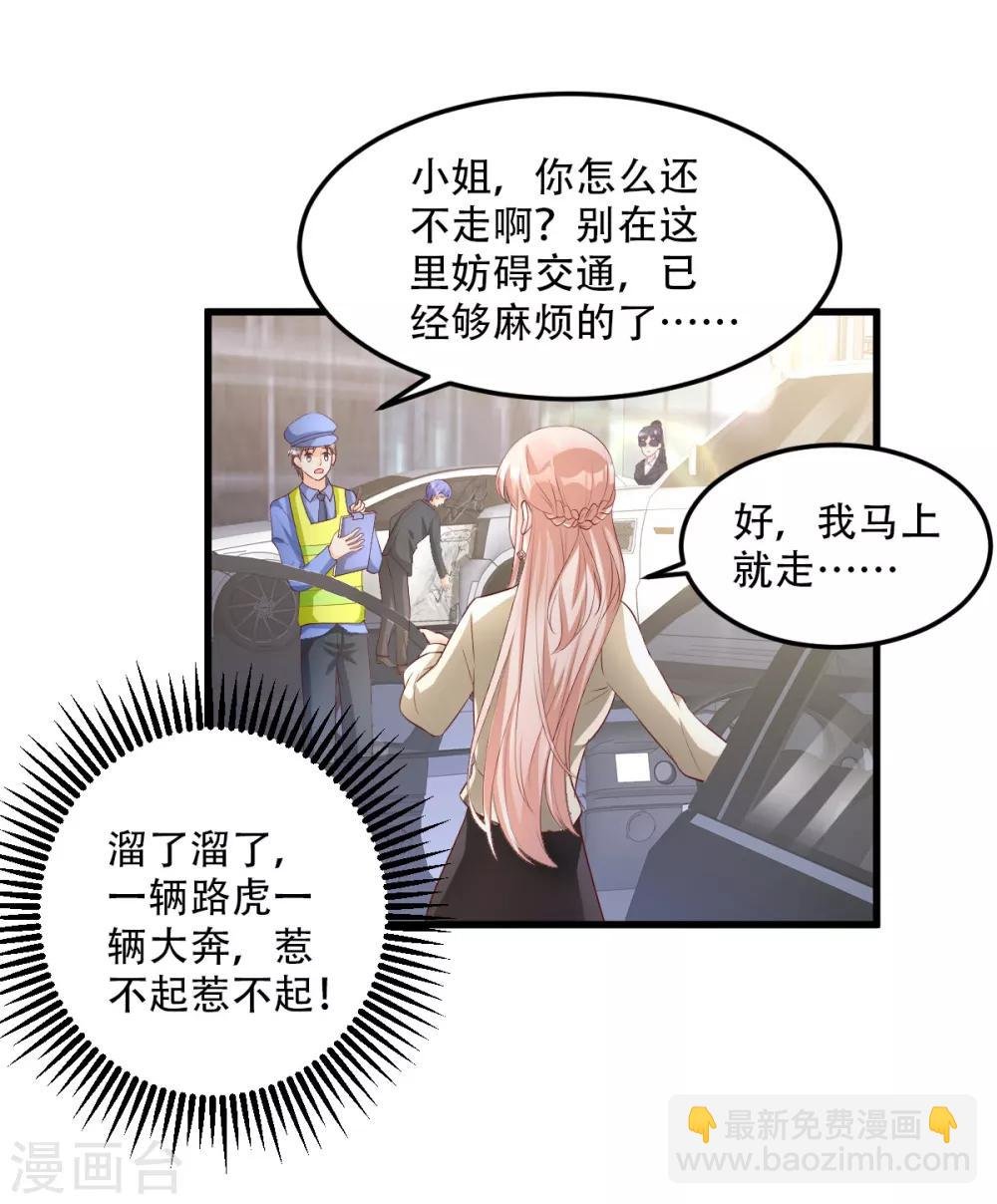 第22话 惊险的车祸现场
