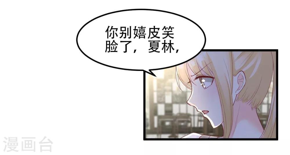 第22话 惊险的车祸现场