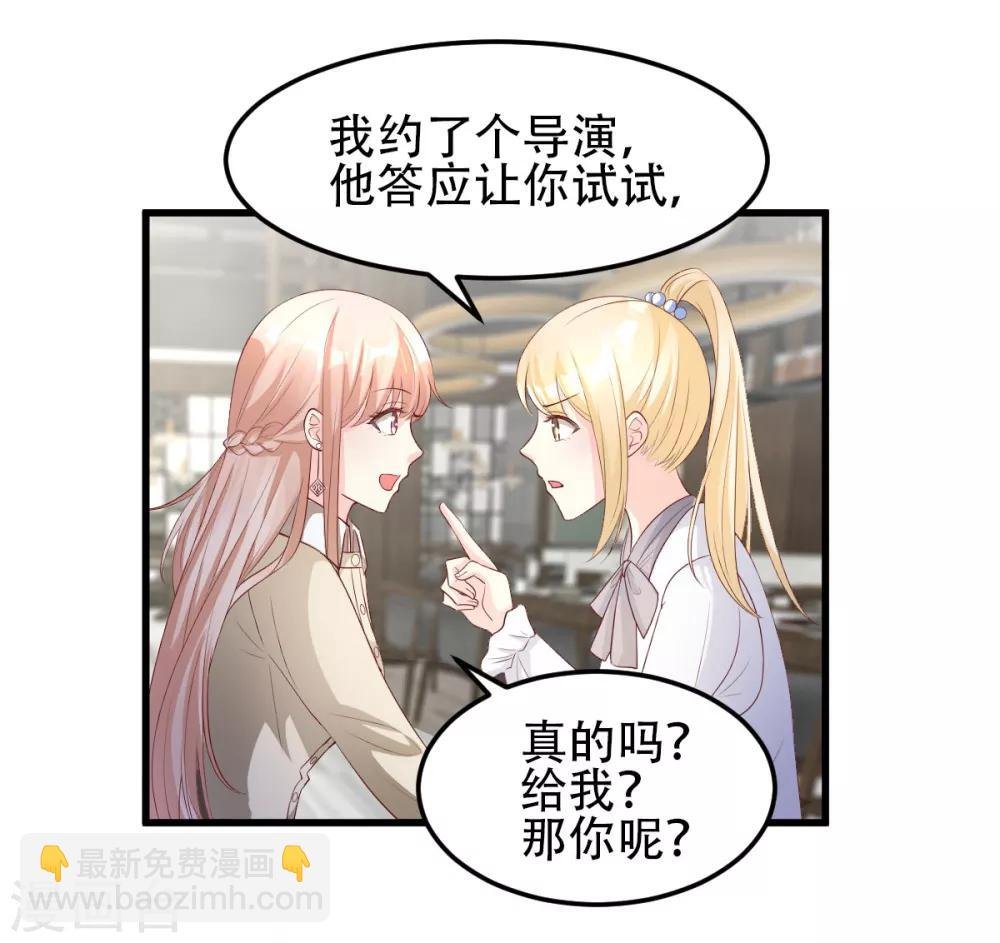 第22话 惊险的车祸现场