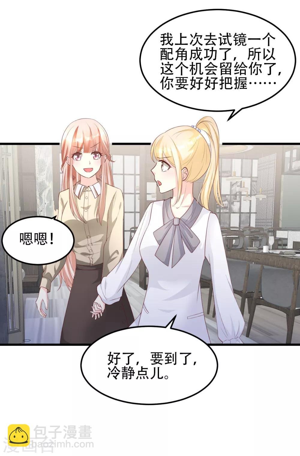 第22话 惊险的车祸现场