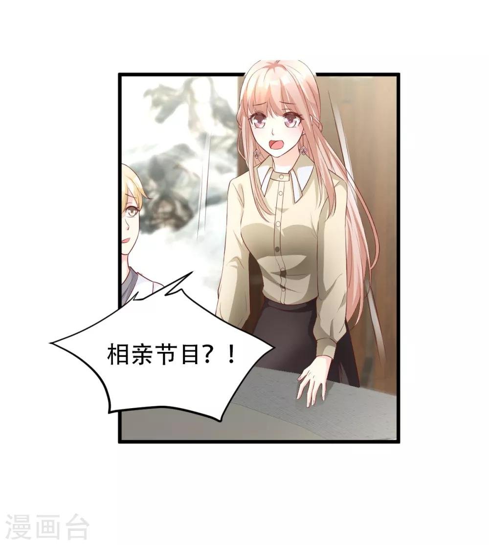 第22话 惊险的车祸现场