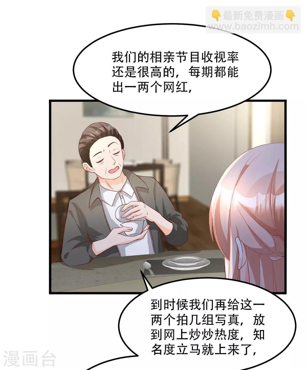 第22话 惊险的车祸现场
