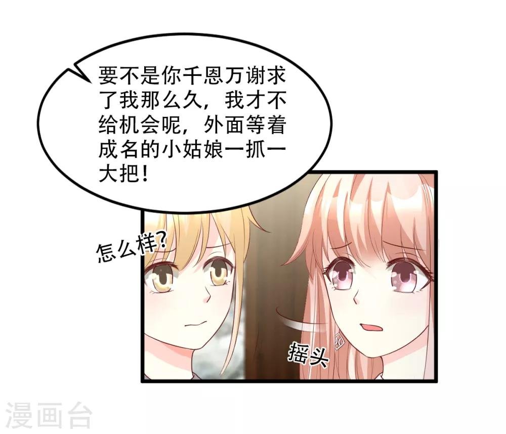 第22话 惊险的车祸现场
