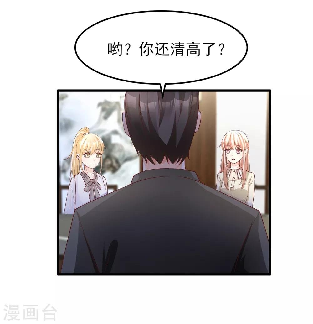 第22话 惊险的车祸现场