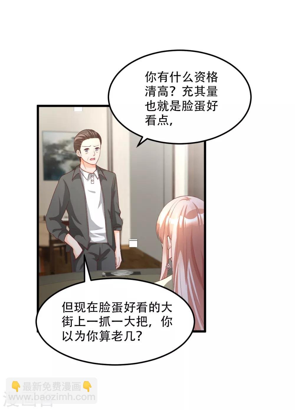 第22话 惊险的车祸现场
