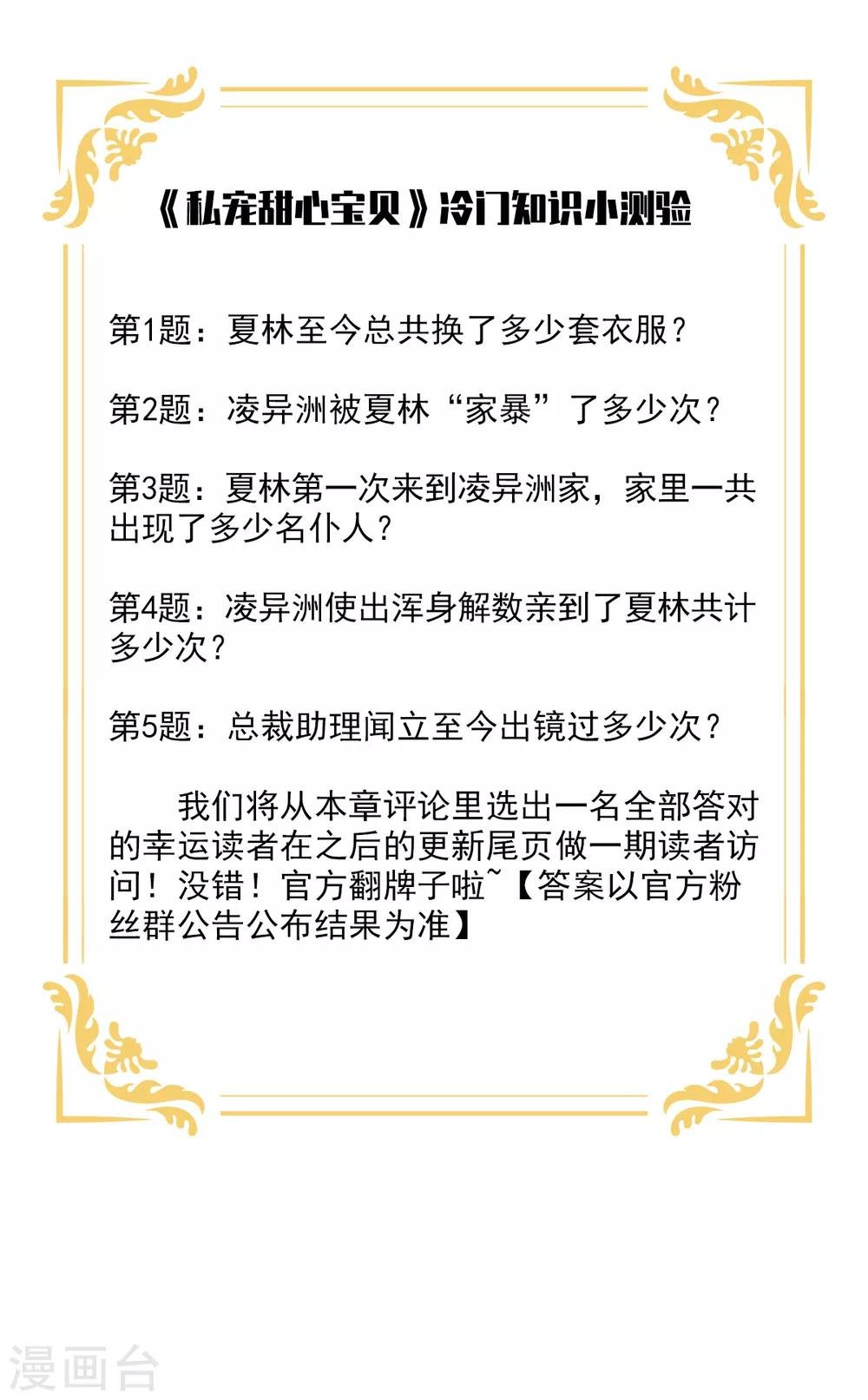 第22话 惊险的车祸现场
