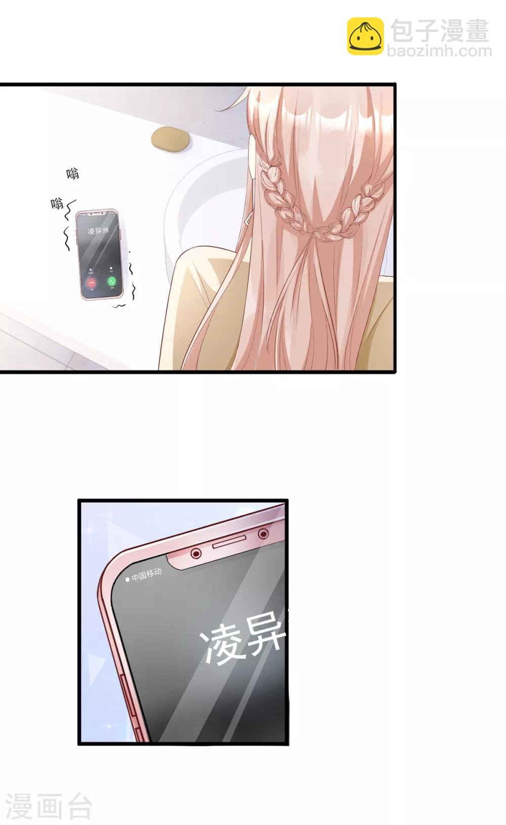 第24话 夫妻关系要曝光？