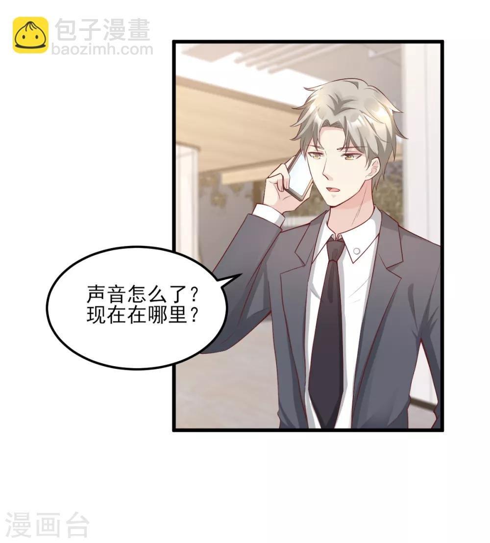 第24话 夫妻关系要曝光？