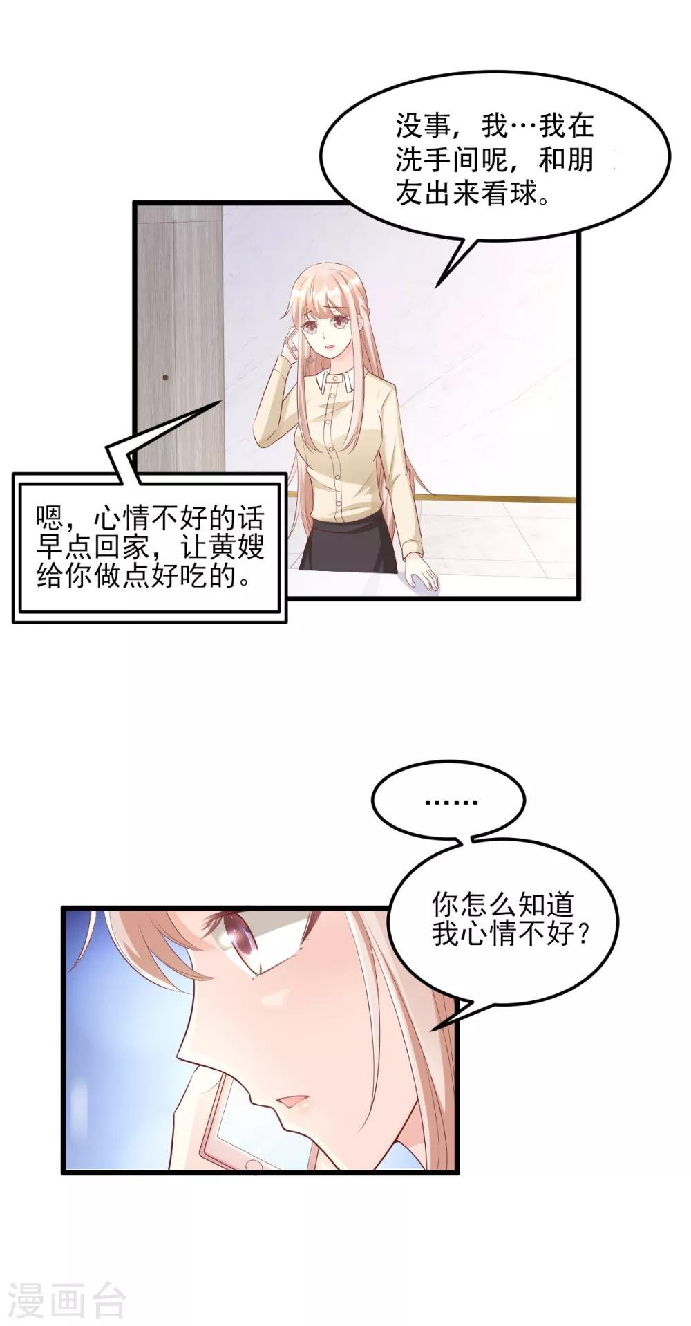 第24话 夫妻关系要曝光？