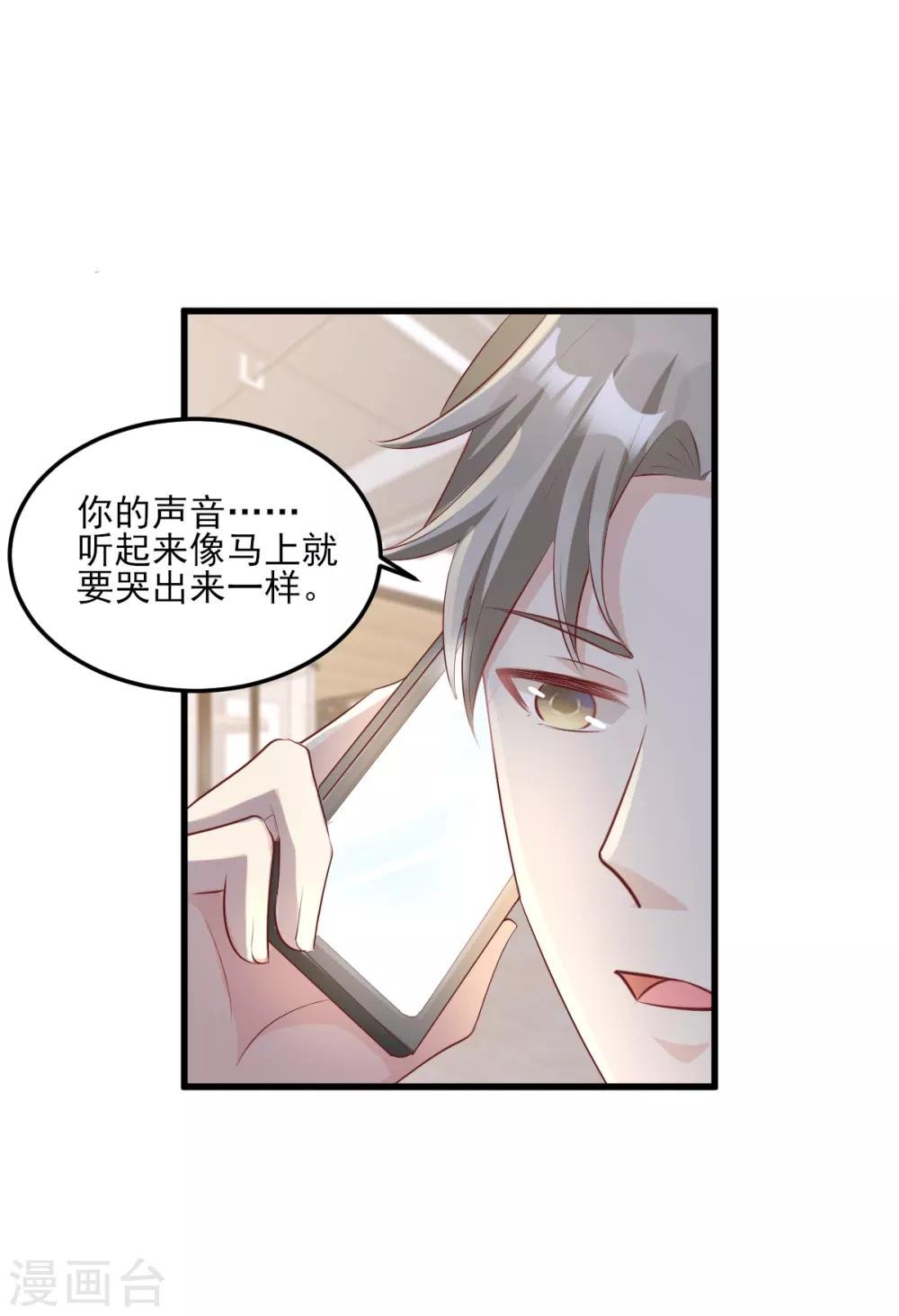 第24话 夫妻关系要曝光？