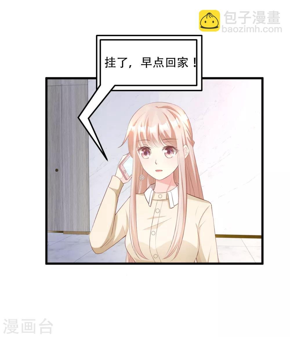 第24话 夫妻关系要曝光？