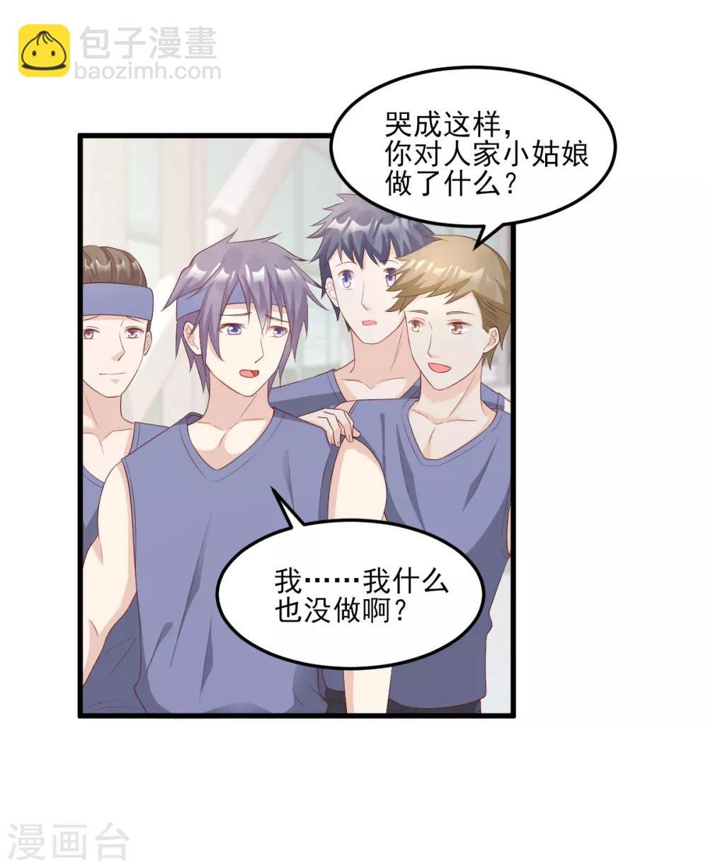 第24话 夫妻关系要曝光？