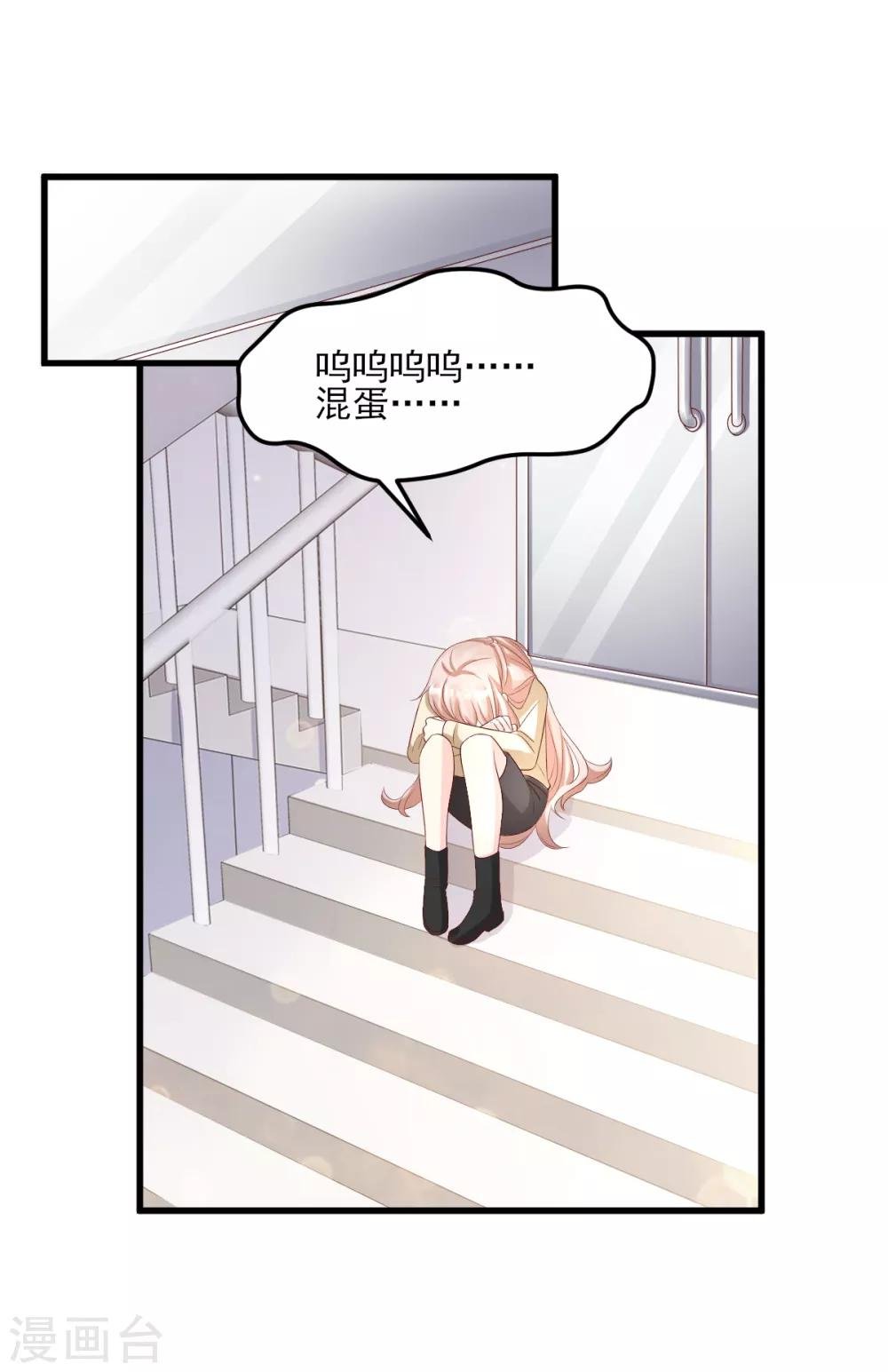第24话 夫妻关系要曝光？