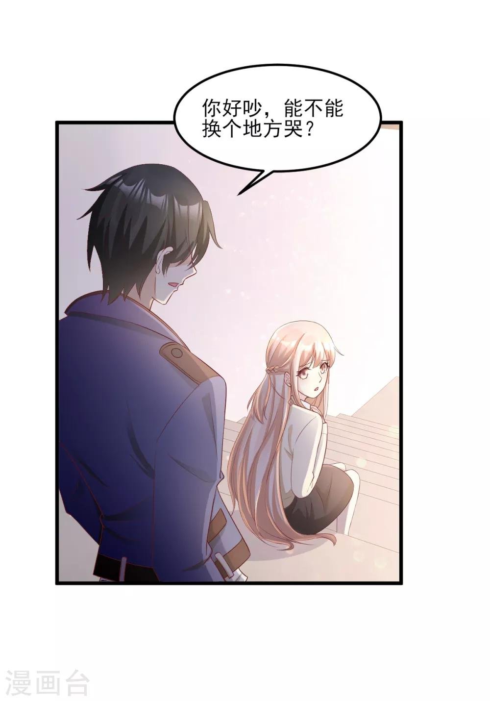 第24话 夫妻关系要曝光？