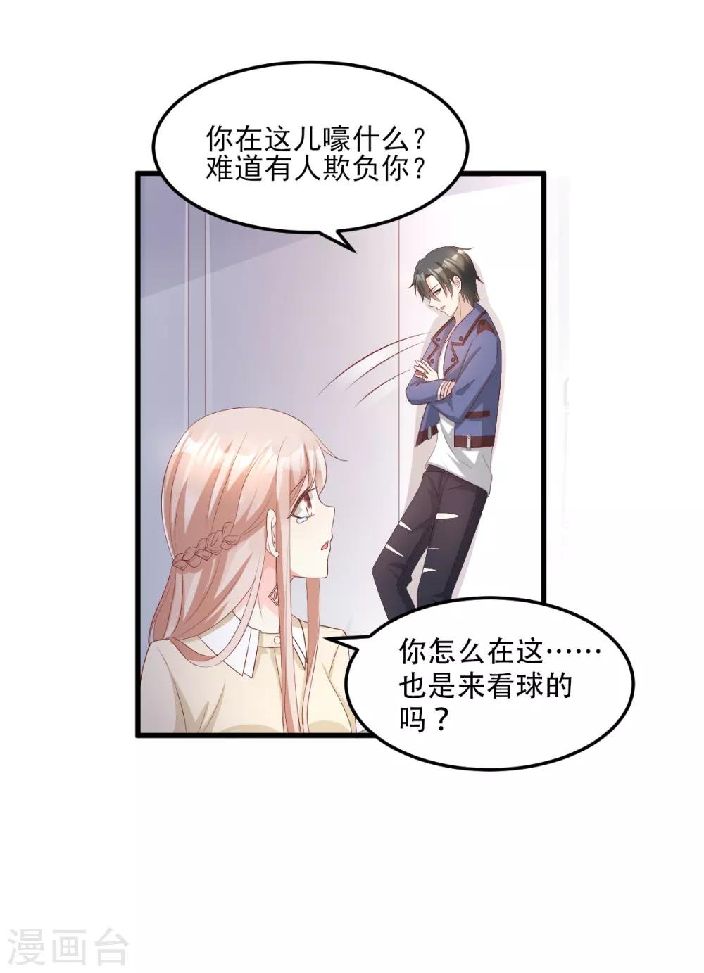 第24话 夫妻关系要曝光？