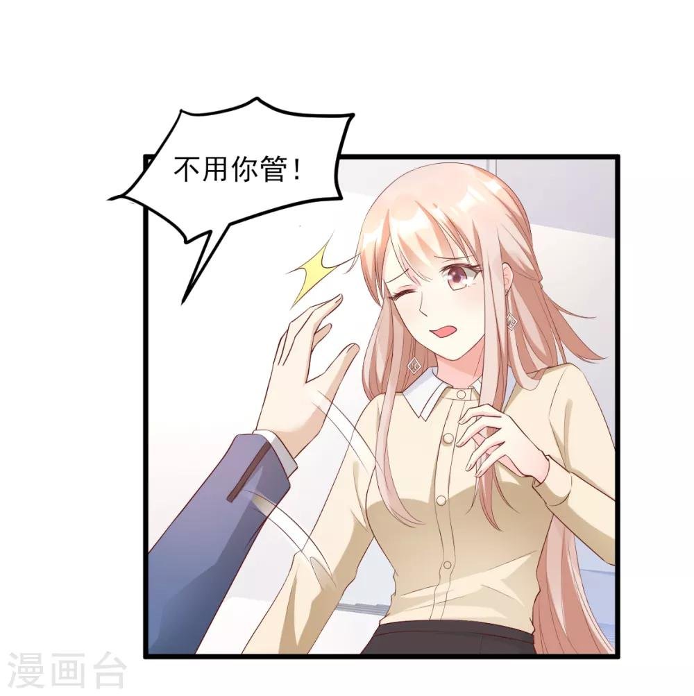 第24话 夫妻关系要曝光？