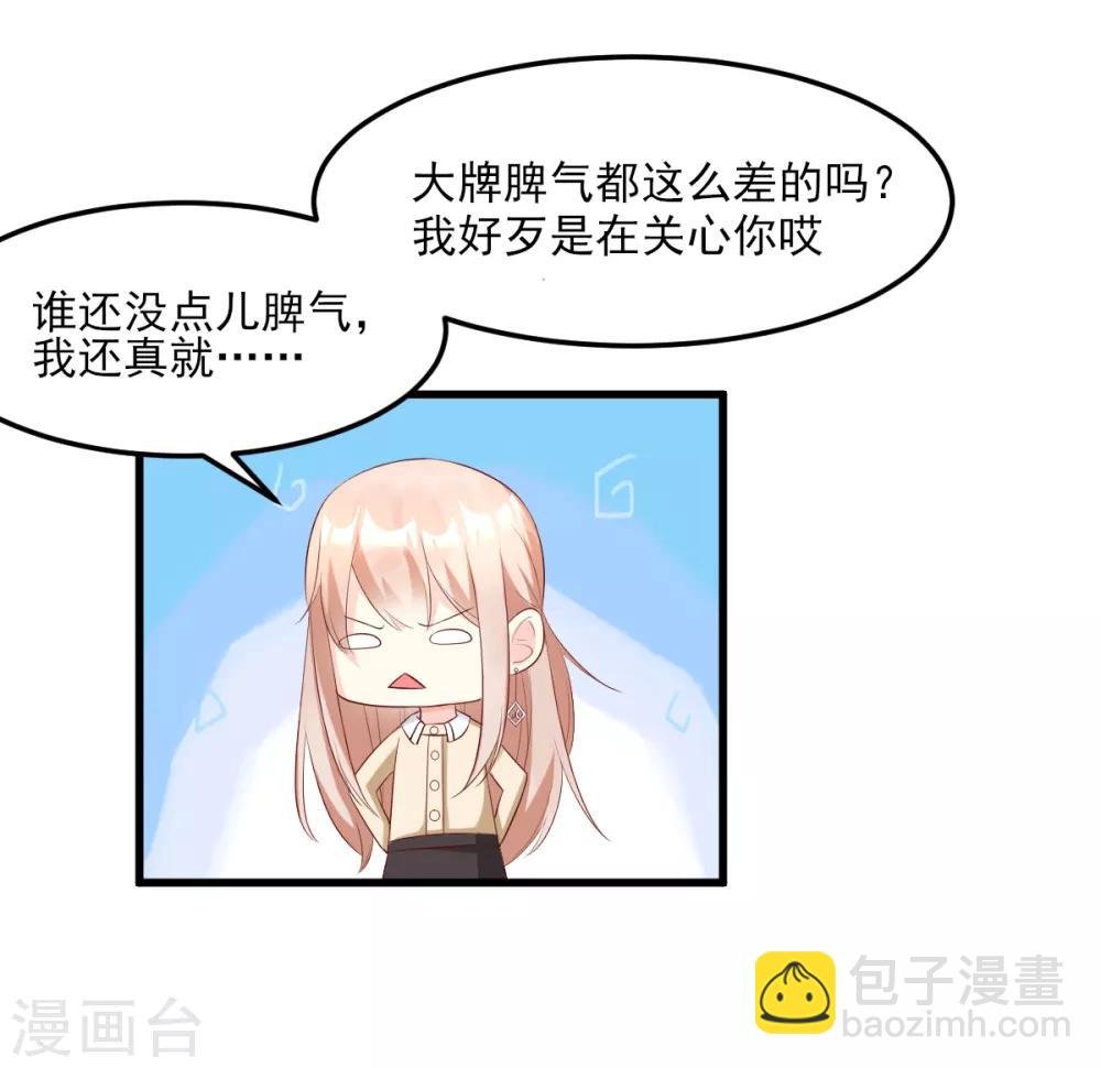 第24话 夫妻关系要曝光？